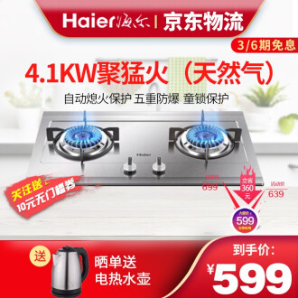 海尔单灶排行榜